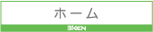 Biken　ホーム