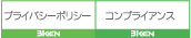 東北総合美研プライバシーポリシー